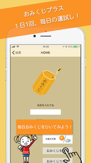エンターテインメントアプリ おみくじプラス 株式会社ステークホルダーコム エンターテインメントアプリ おみくじプラス 株式会社ステークホルダーコム